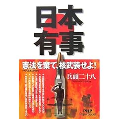 ���{�L���\���@(�}�b�NKEMPOH)�����āA�j��������! (PHP Paperbacks)
