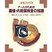 �i�[�X�̂��߂̉摜�E�����������̒m�� (JJN�u�b�N�X)