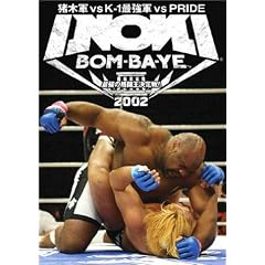 INOKI BOM-BA-YE 2002