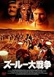 �Y�[���[��푈 [DVD]