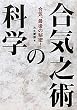 ���C�V�p�̉Ȋw�\���C�A�Ō�̔閧!