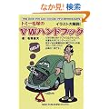 �g�~�[�ђ˂�VW�n���h�u�b�N