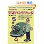 �g�~�[�ђ˂�VW�n���h�u�b�N