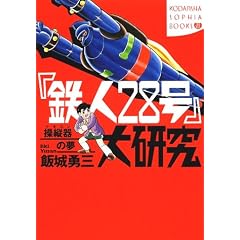 �w�S�l28���x�匤���\���c��(�����R��)�̖� (�u�k��SOPHIA BOOKS)