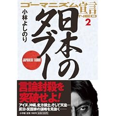 �S�[�}�j�Y���錾NEO 2 ���{�̃^�u�[