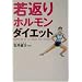�_�C�G�b�g����Ȃ炱��ł���I�@�u�_�C�G�b�g�{�ҁv