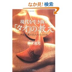����𐶂������u�^�I�v�̋����\���������̐�l�ւ̐S�̗�