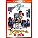�T���_�[�A�[��/���Z�Ւ� �f�W�^���E���}�X�^�[�� [DVD]