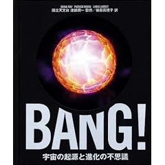 BANG! �F���̋N���Ɛi���̕s�v�c