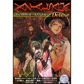 ���@�W�A���T�[�K~�𖯉��헪 Deluxe~