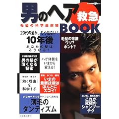 �j�̃w�A�~�}BOOK�\�є��̉Ȋw�őO�� (KAWADE�����b�N)