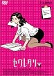 �Z�N���^���[ �X�y�V�����E�G�f�B�V���� [DVD]