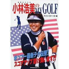 ���э_����MY GOLF