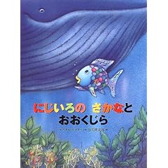 �ɂ�����̂����ȂƂ��������� (���E�̊G�{)