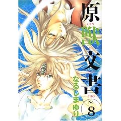 ���b���� (8) (Wings comics)
