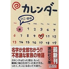 �J�����_�[ (�u�k�Е���)