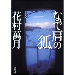 �ȂŌ��̌� (�V������)