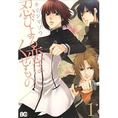 �E�т����͂������� 1 (B's-LOG COMICS) (B�fs LOG Comics)