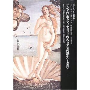 �T���h���E�{�b�e�B�`�F�b���́g�E�F�k�X�̒a���h�Ɓg�t�h�\�C�^���A�������l�T���X�ɂ�����Ñ�\�ۂɊւ��錤���i���@�[���u���N����W1�j