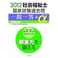 2012�Љ���m���Ǝ����ߋ���@���ꓚ�{���@���ʉȖڕ�
