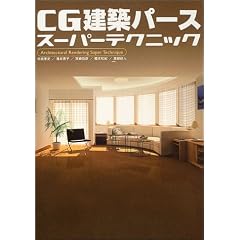 CG���z�p�[�X �X�[�p�[�e�N�j�b�N