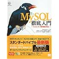 MySQL �O����� ��2��