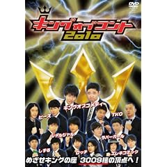 �L���O �I�u �R���g 2010 [DVD]