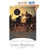 Guns, Germs, and Steel: The Fates of Human Societies