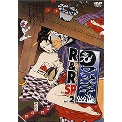 �����i�CR&R �X�y�V���� Vol.2 [DVD]