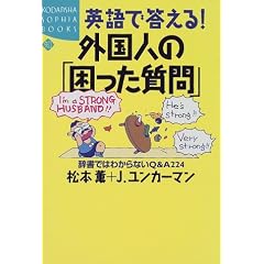 �p��œ�����!�O���l�́u����������v�\�����ł͂킩��Ȃ�Q&A224 (�u�k��SOPHIA BOOKS)