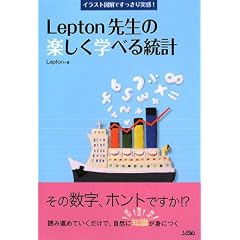 Lepton�搶�̊y�����w�ׂ铝�v�\�C���X�g�}���ł����������!