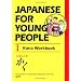 Japanese Elementary to Intermediate Level