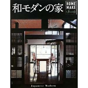 �a���_���̉� (HOME MAKE)  