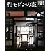 �a���_���̉� (HOME MAKE)