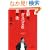 �Ė여 �E�K���p�S�X�̎v�l�@