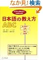 ���{��̋�����ABC�\�u�ǂ�����ċ�����?�v�ɂ��������܂�