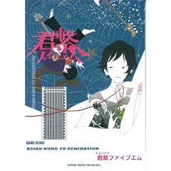 BS ASIAN KUNG-FU GENERATION/�N�q