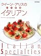 �N�C�[���E�A���X�̂킪�ƕ��C�^���A���\Italian specialties (�ʍ��ƒ���)