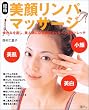���烊���p�}�b�T�[�W (��w�̗F�����V���[�Y)
