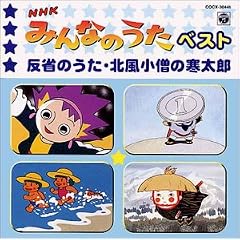 NHK �݂�Ȃ̂��� �x�X�g �\ ���Ȃ̂��� / �k�����m�̊����Y
