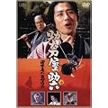 �����������Z [DVD]