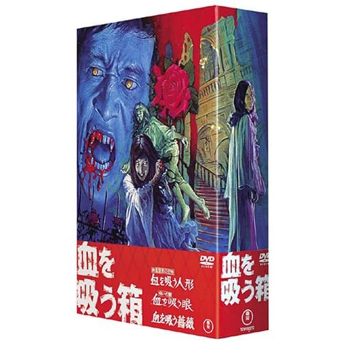 幽霊屋敷の恐怖・血を吸う人形