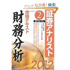 �،��A�i���X�g��1�����x�� ���i�e�L�X�g�q2�r�������́q2012�N�p�r