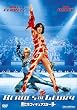 �������t�B�M���A�X�P�[�^�[ �X�y�V�����E�G�f�B�V���� [DVD]