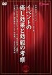 (�L)�`�F���[�x�� ~�}�[�P�e�B���O�V���[�Y��5�e~�C�x���g�̖������ʂƌ��\�̍l�@ [DVD]