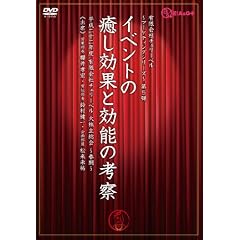 (�L)�`�F���[�x�� ~�}�[�P�e�B���O�V���[�Y��5�e~�C�x���g�̖������ʂƌ��\�̍l�@ [DVD]