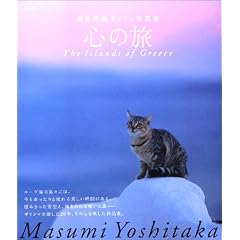 �S�̗��\�����F���M���V���ʐ^�W