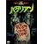 �o�^���A�� [DVD]