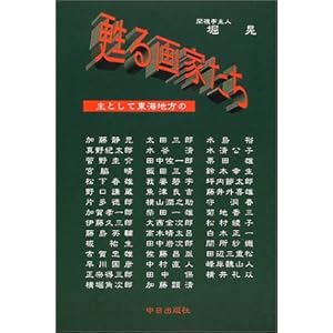 �S���Ƃ����\��Ƃ��ē��C�n����