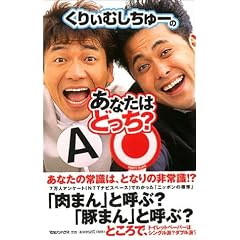 ���股�ނ�����[�̂��Ȃ��͂ǂ����H